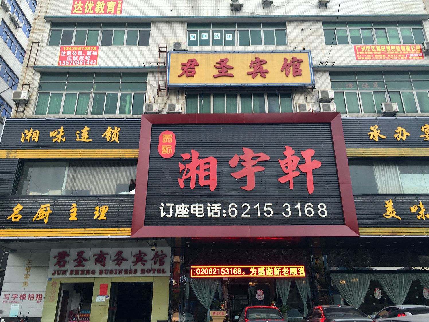 外观