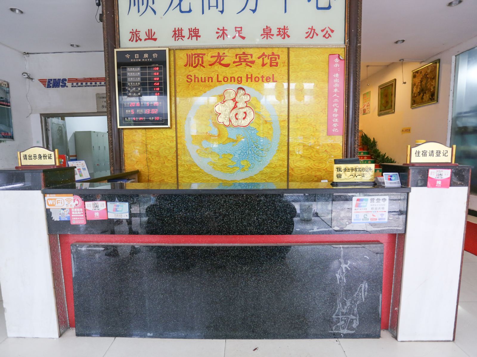 公共区域