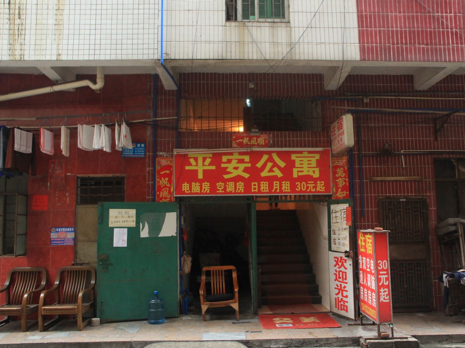外观