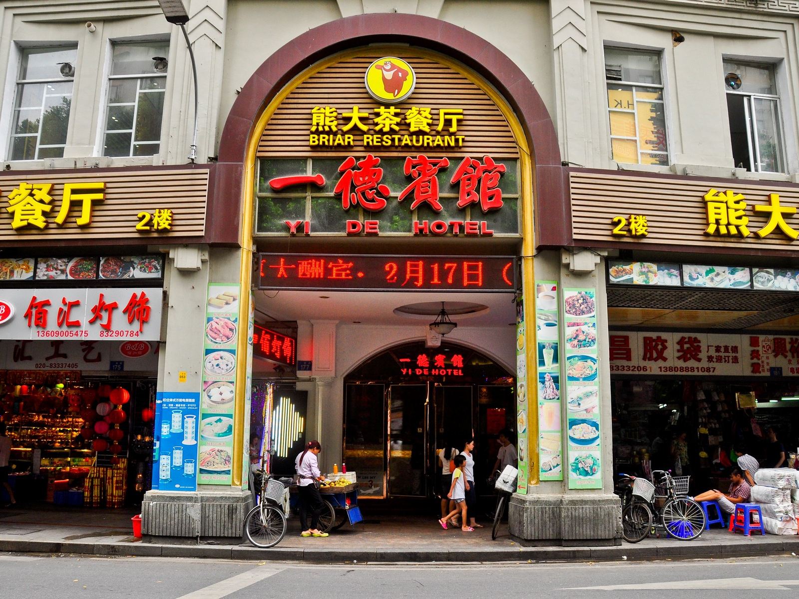 外观