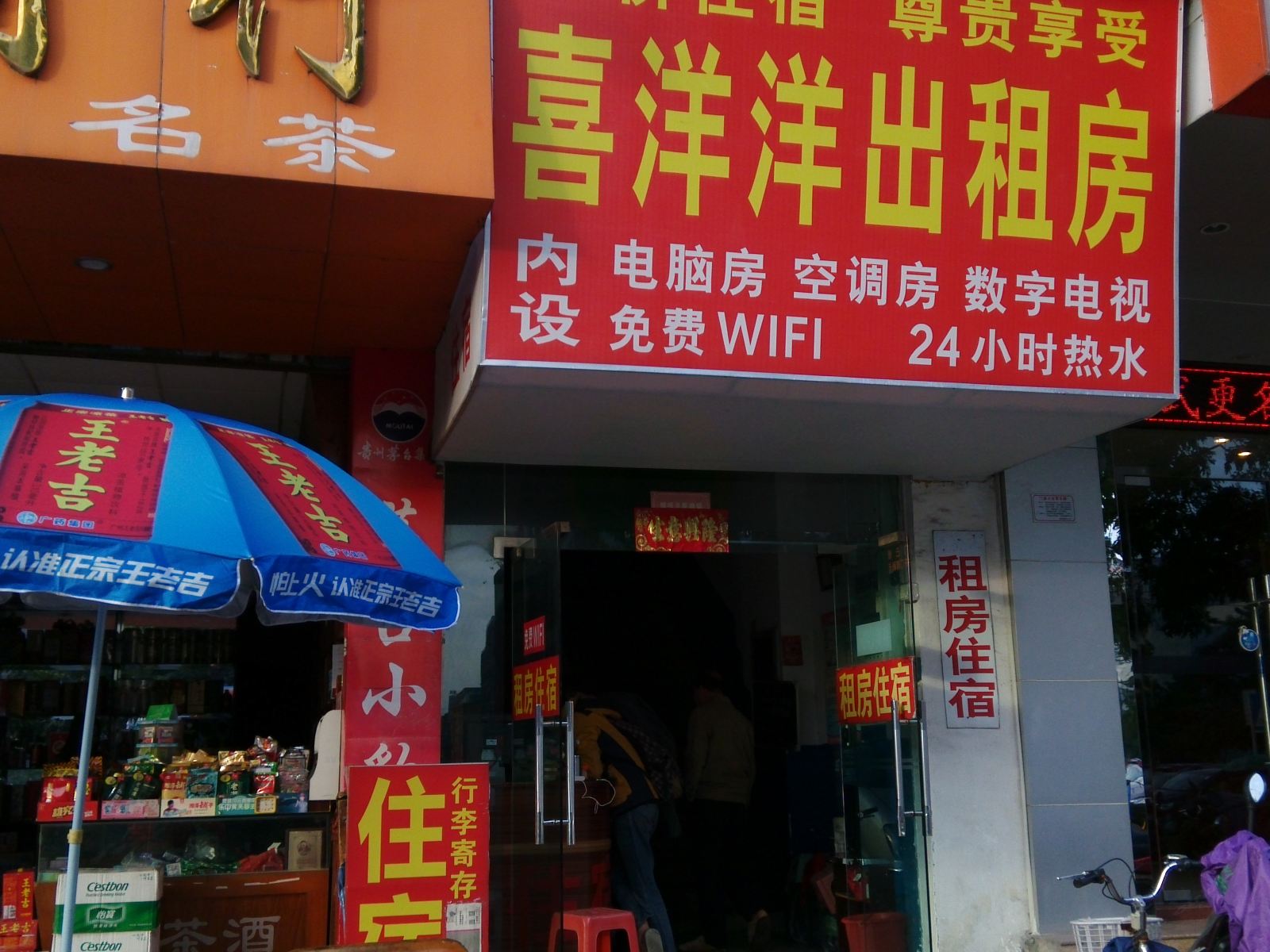 外观