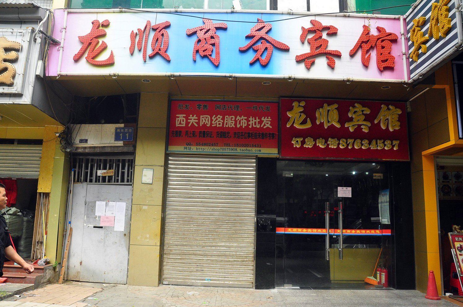 广州龙顺宾馆