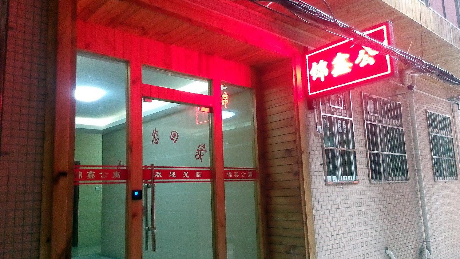 外观