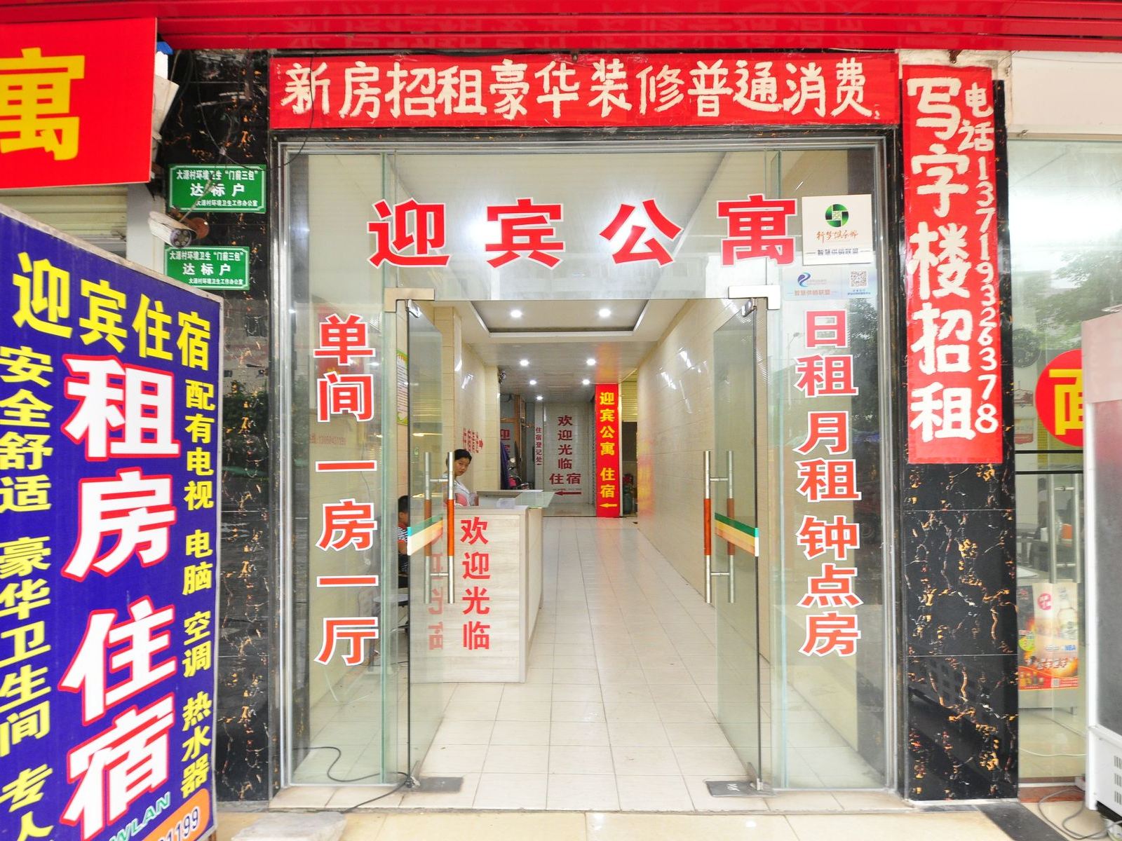 外观