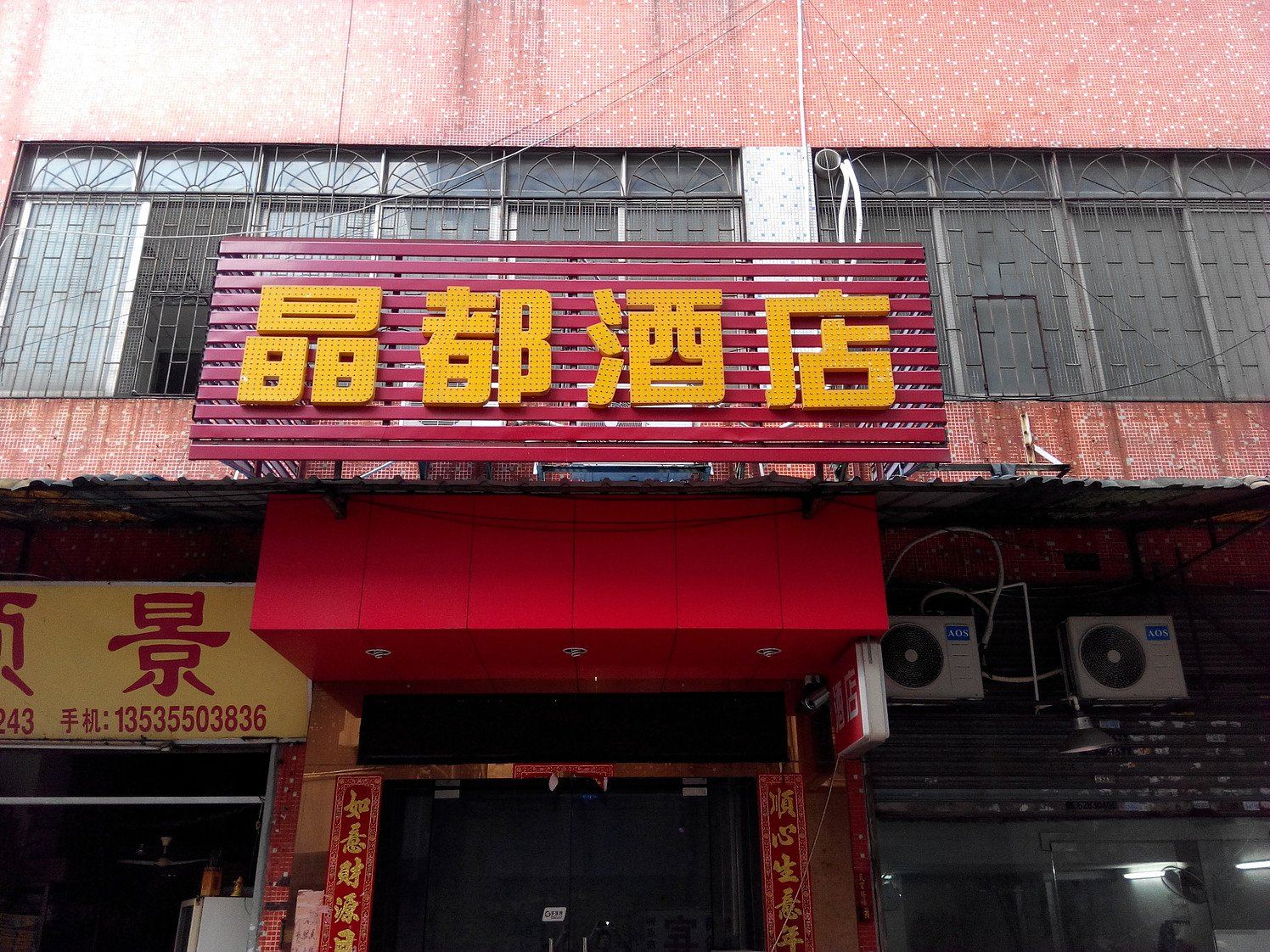 外观