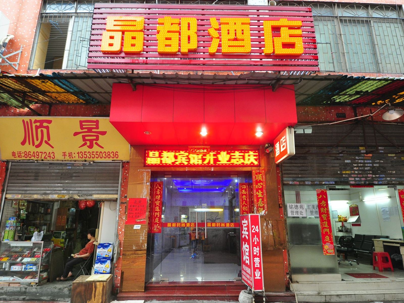 外观