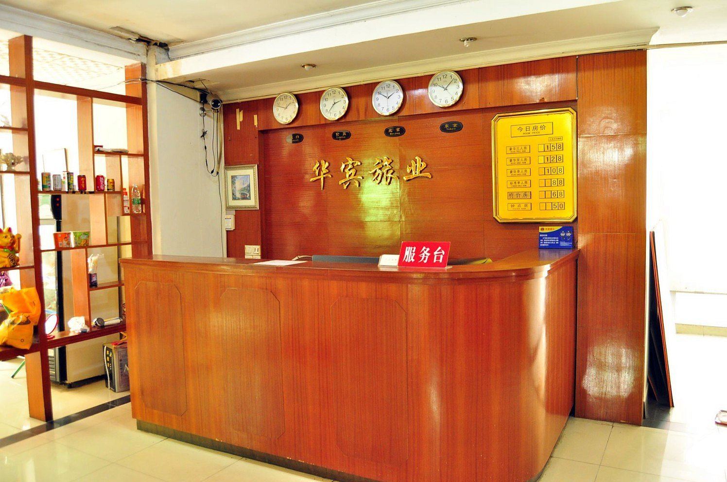 公共区域