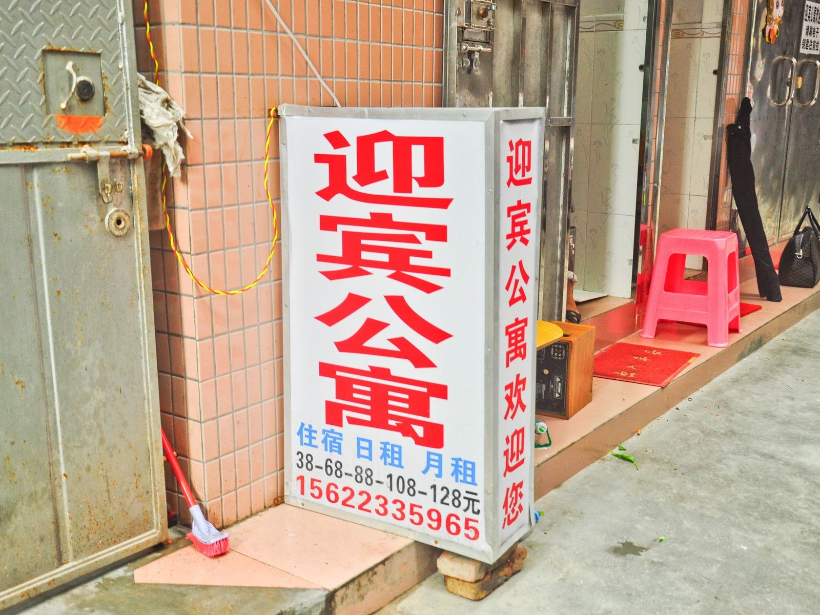其他