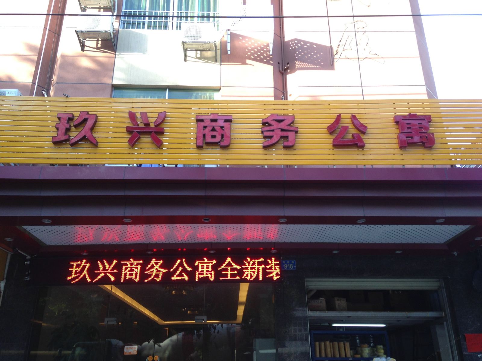 外观
