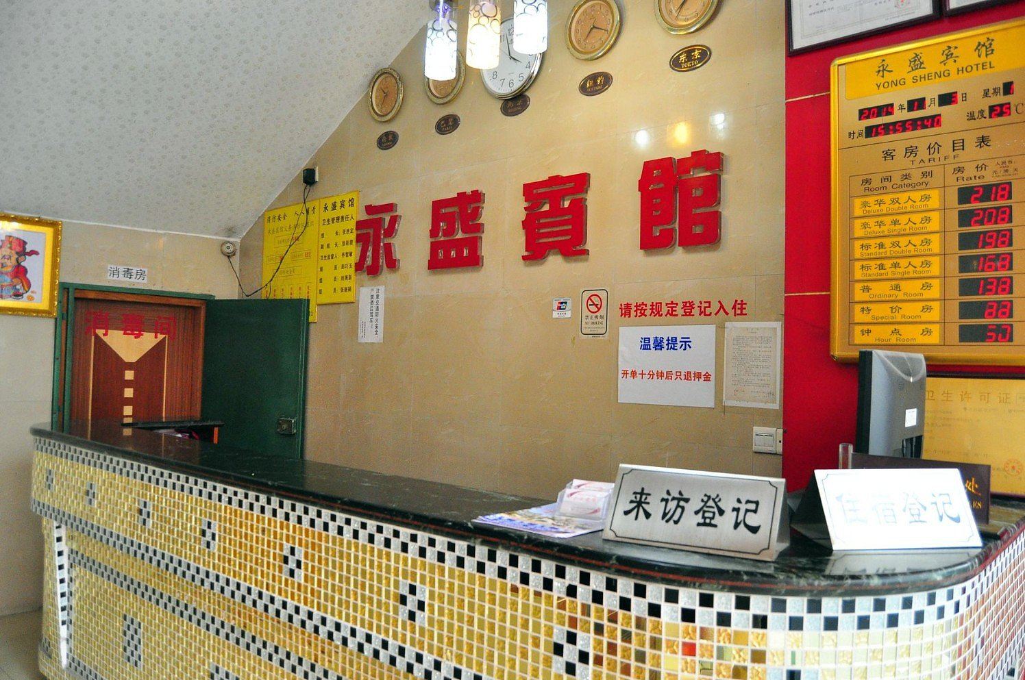 公共区域