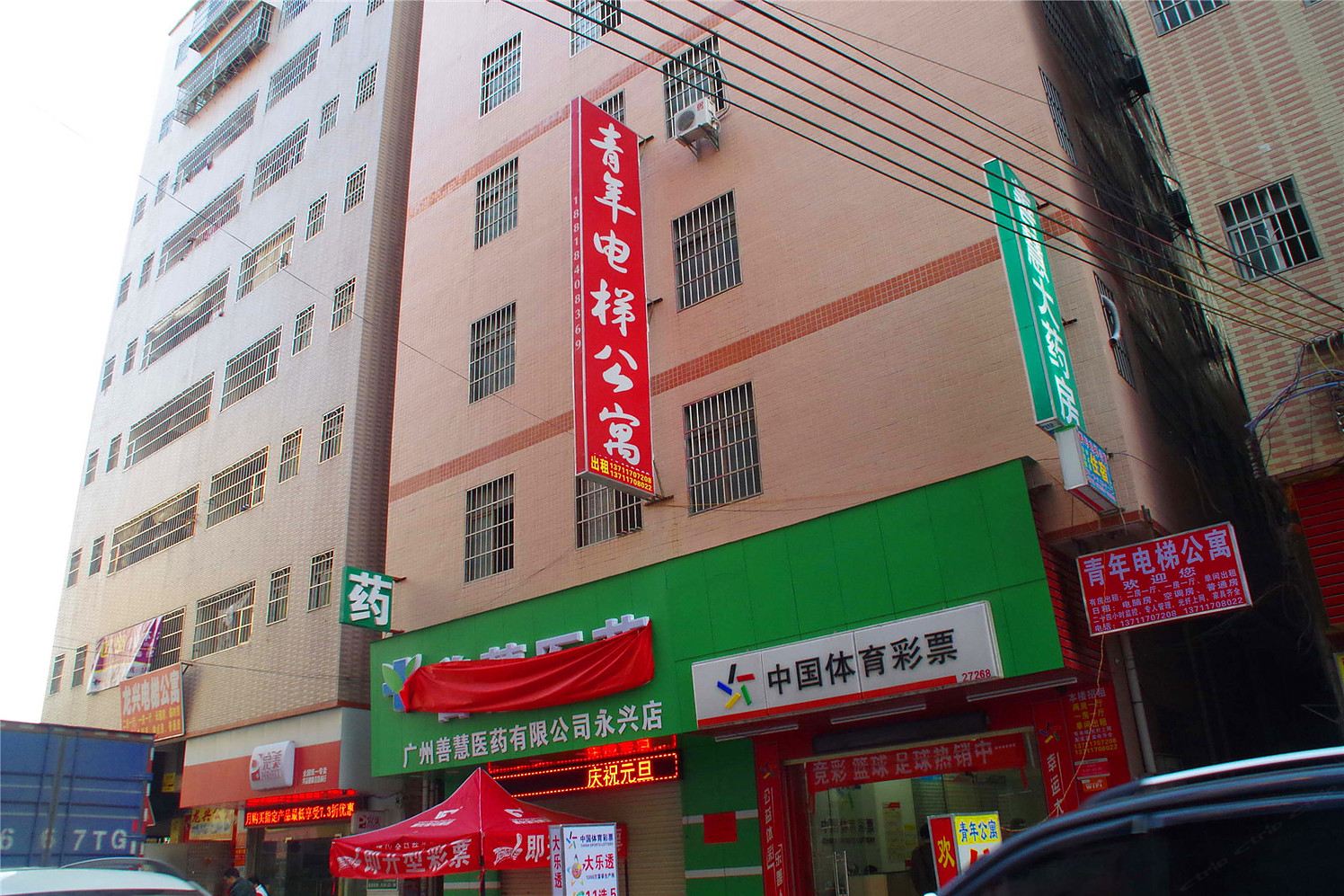 青年公寓(广州永兴店)