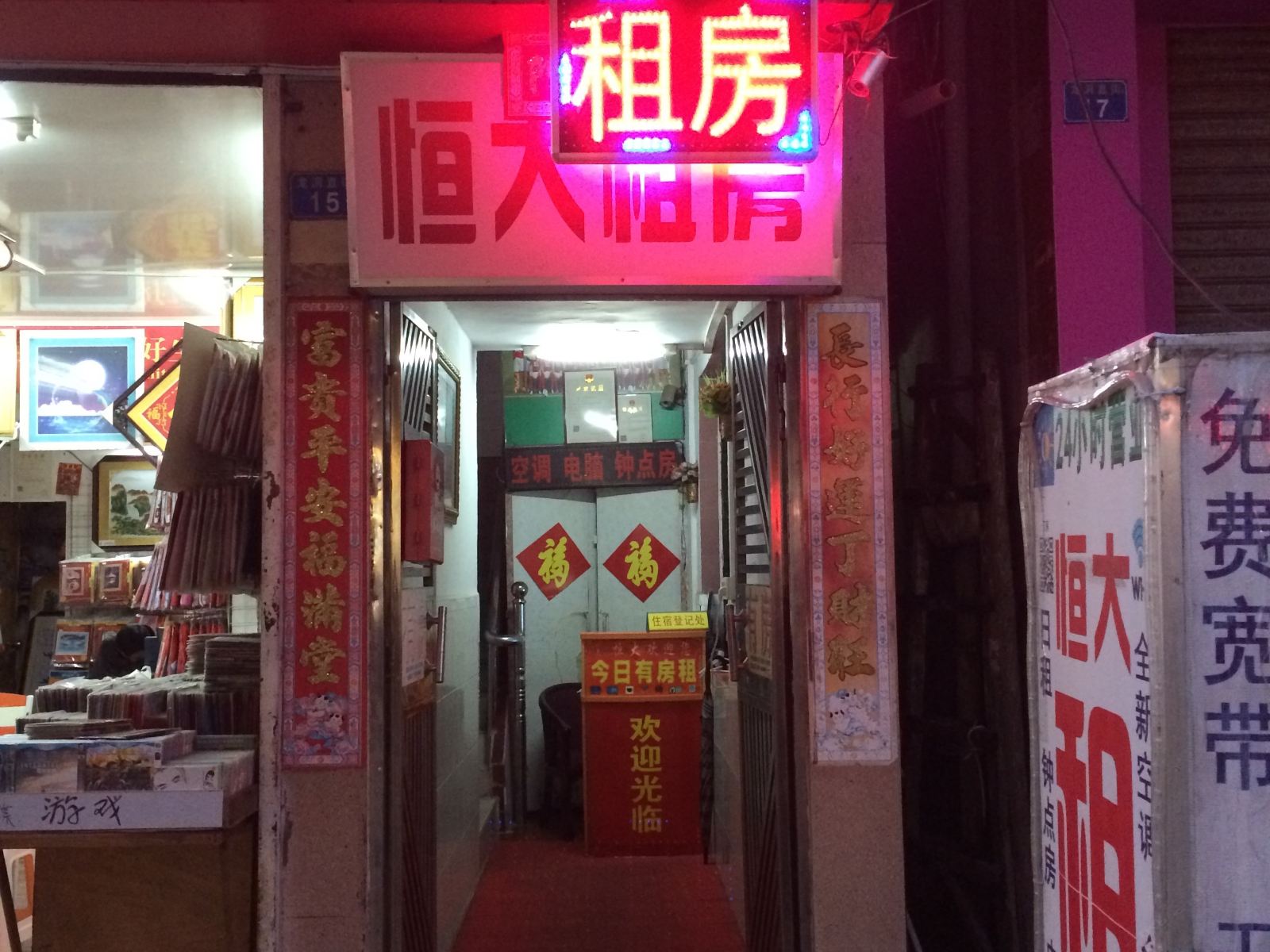 外观