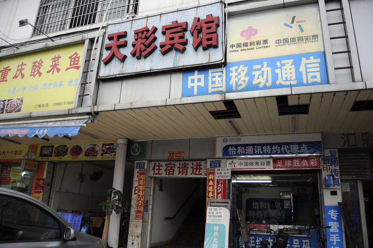 外观