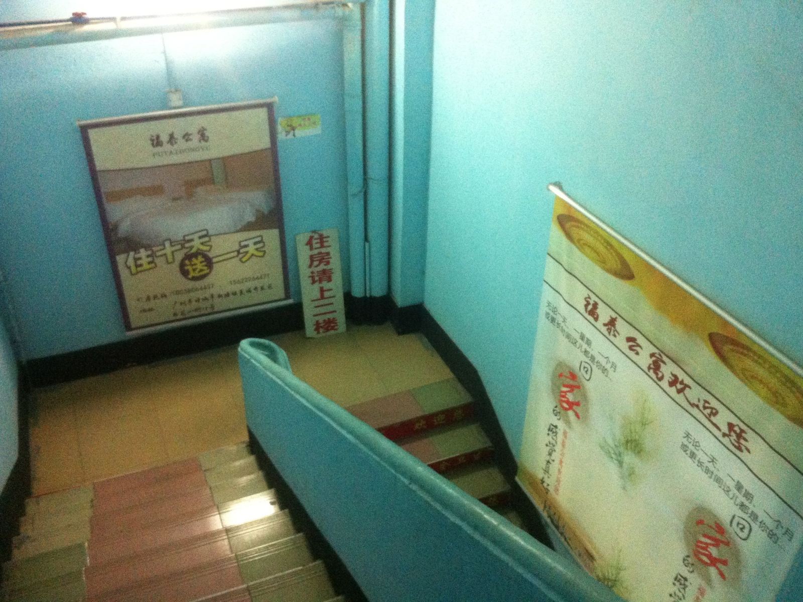 公共区域
