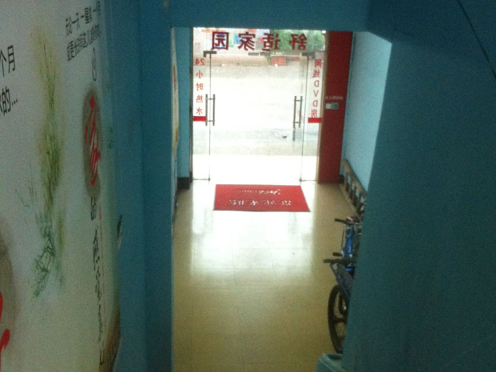 公共区域