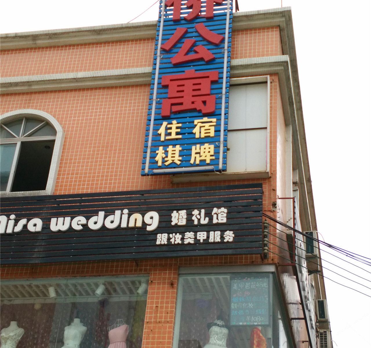 外观