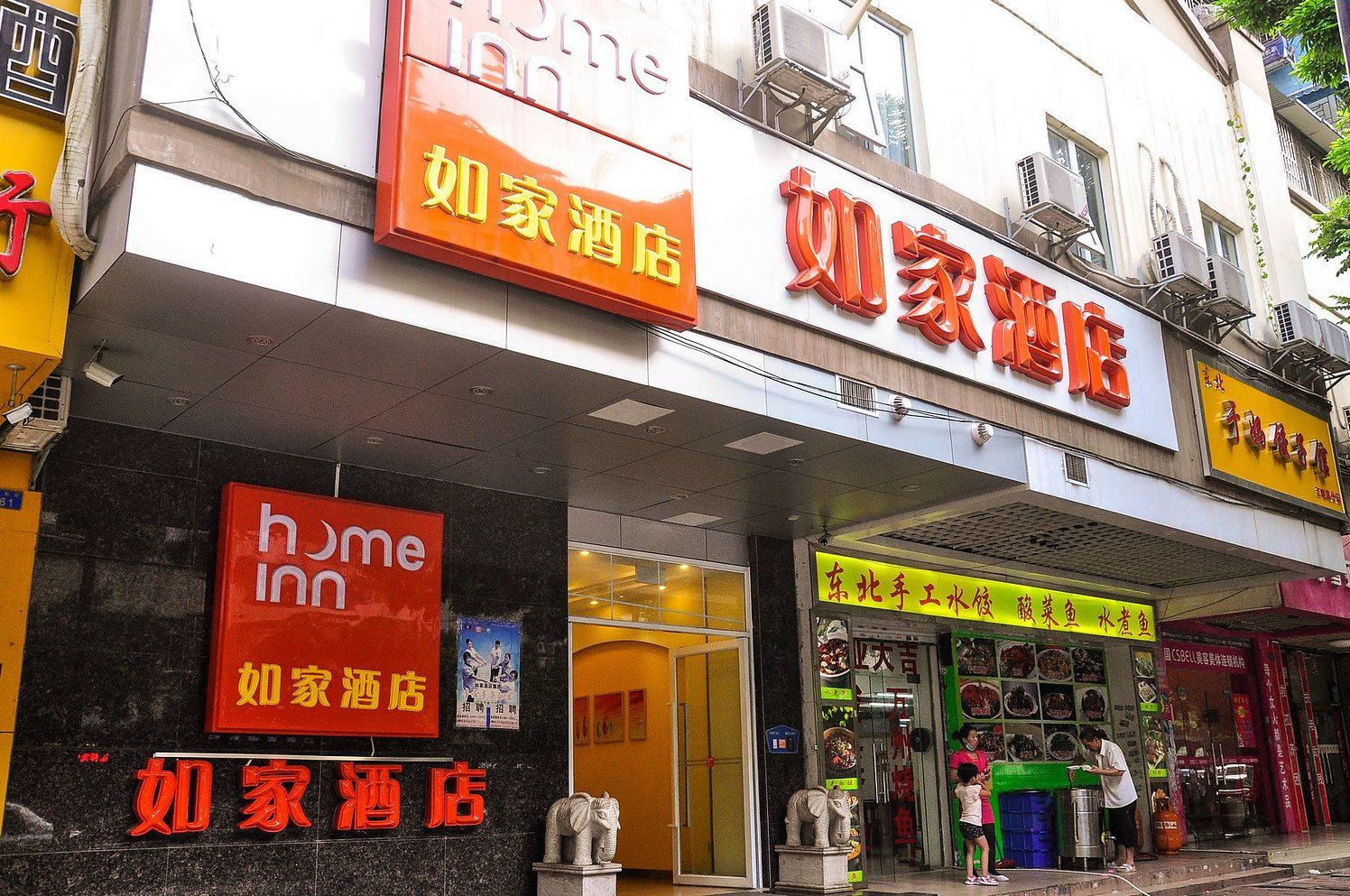 外观