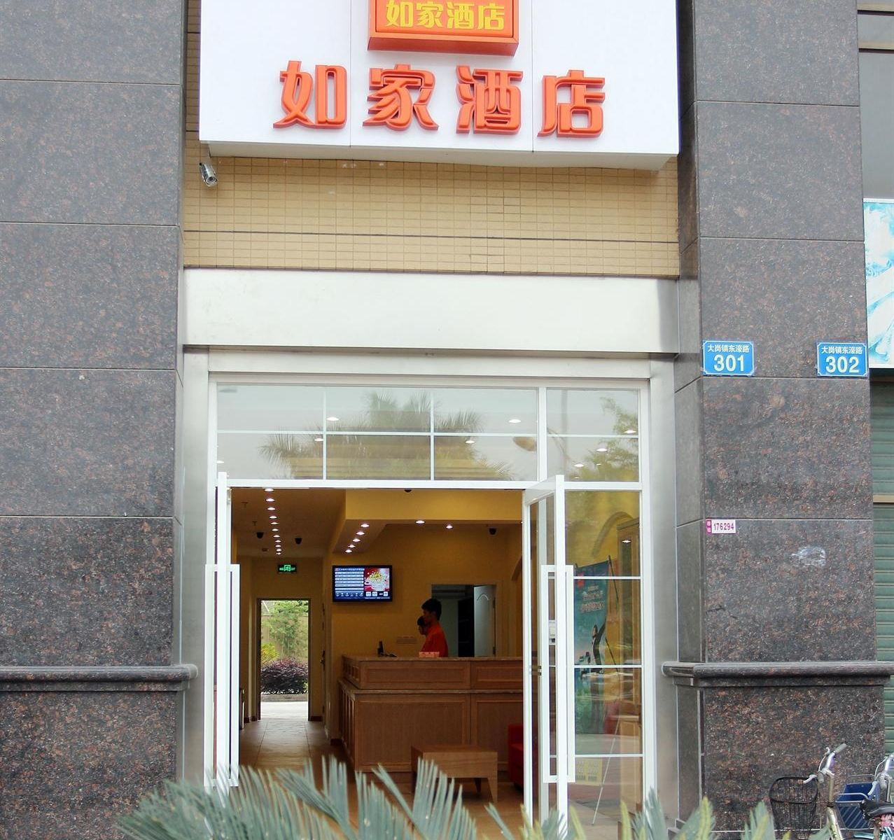 外观