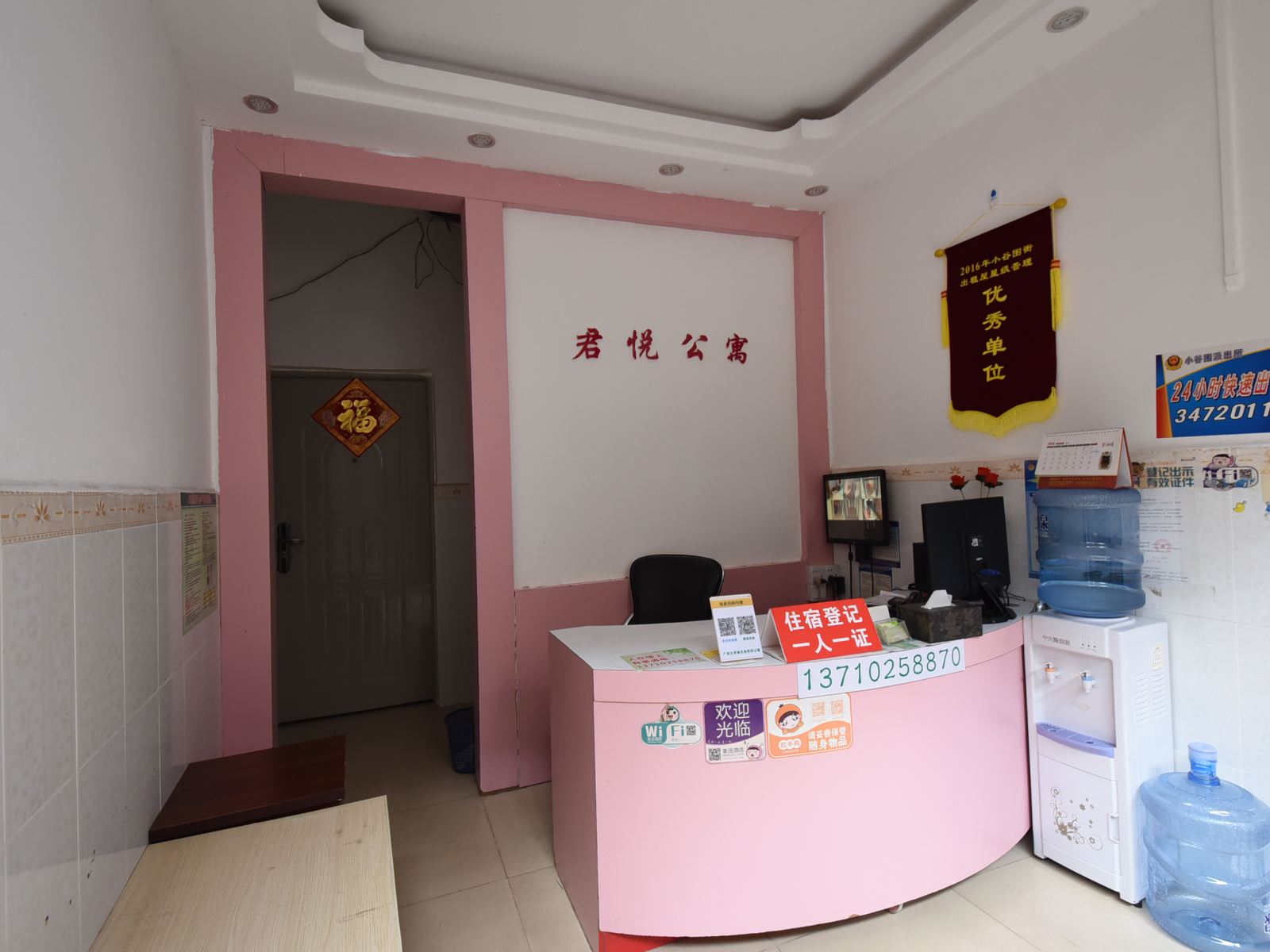 公共区域