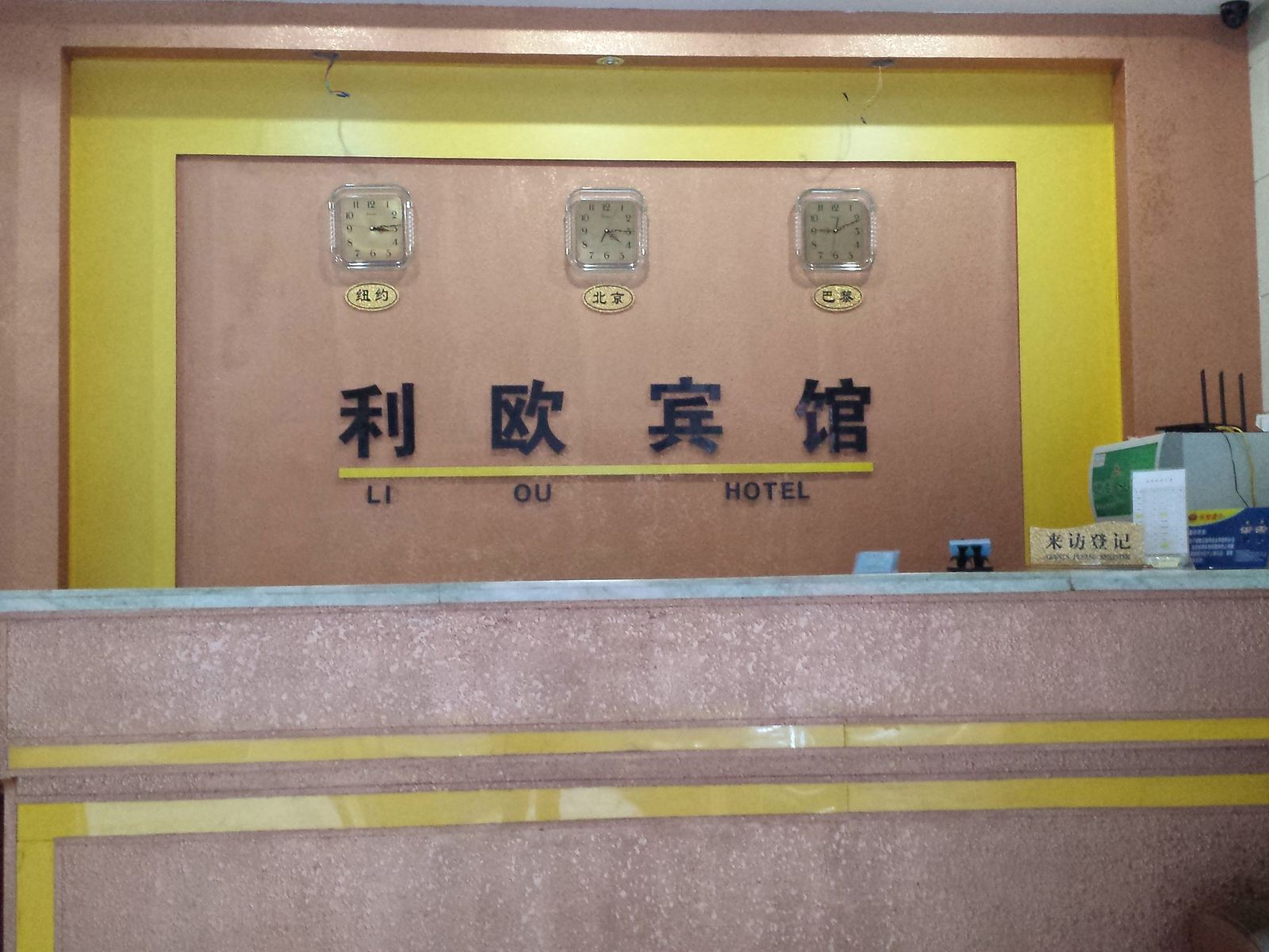 公共区域