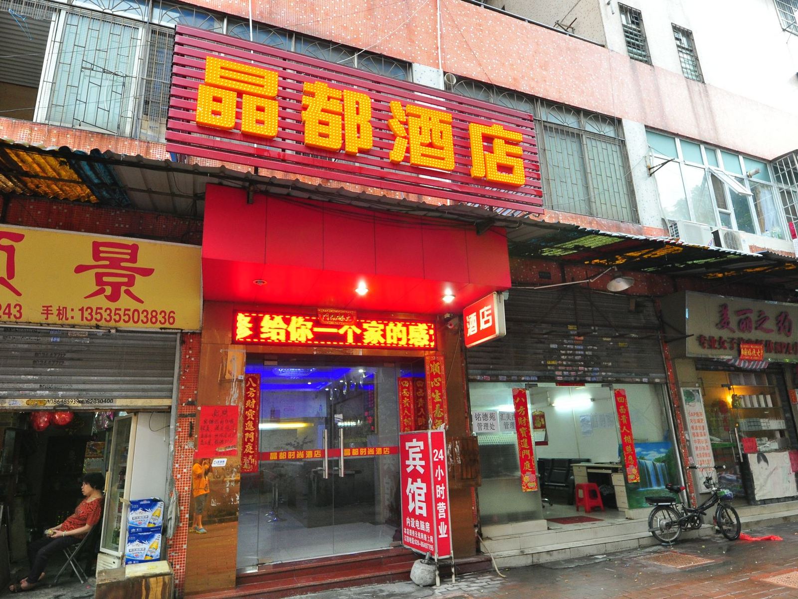 外观