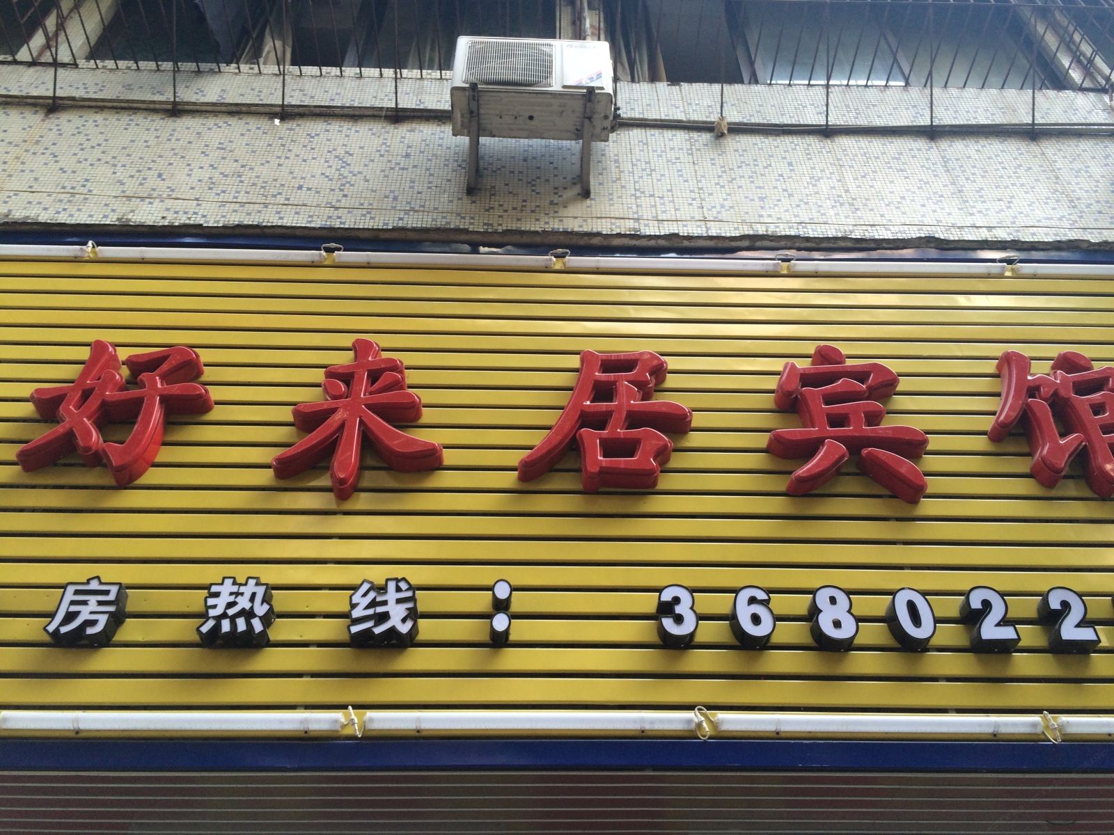 外观