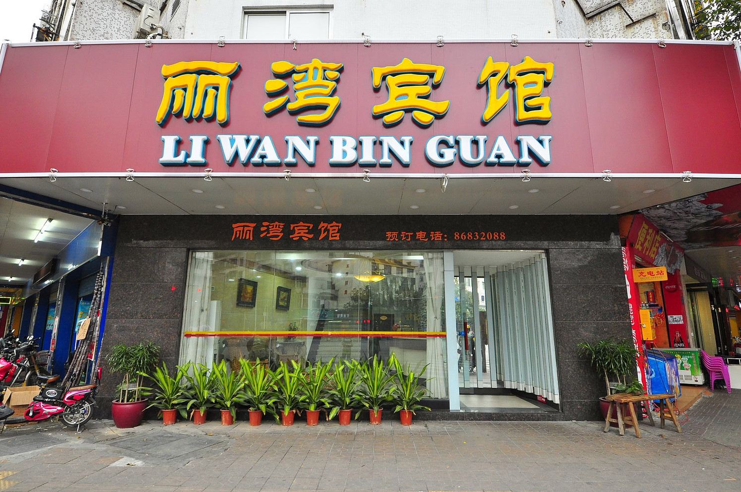 外观