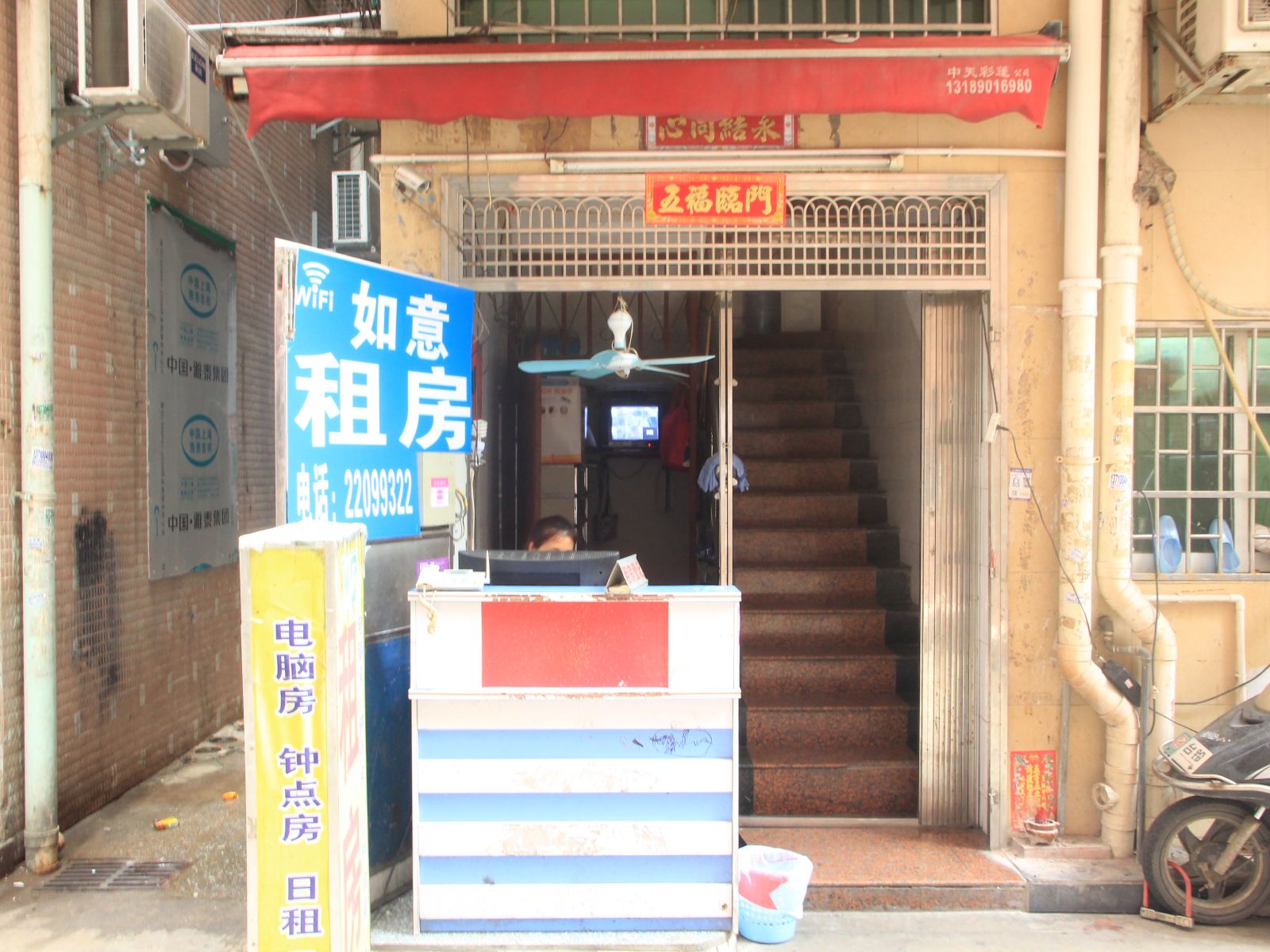 广州如意租房