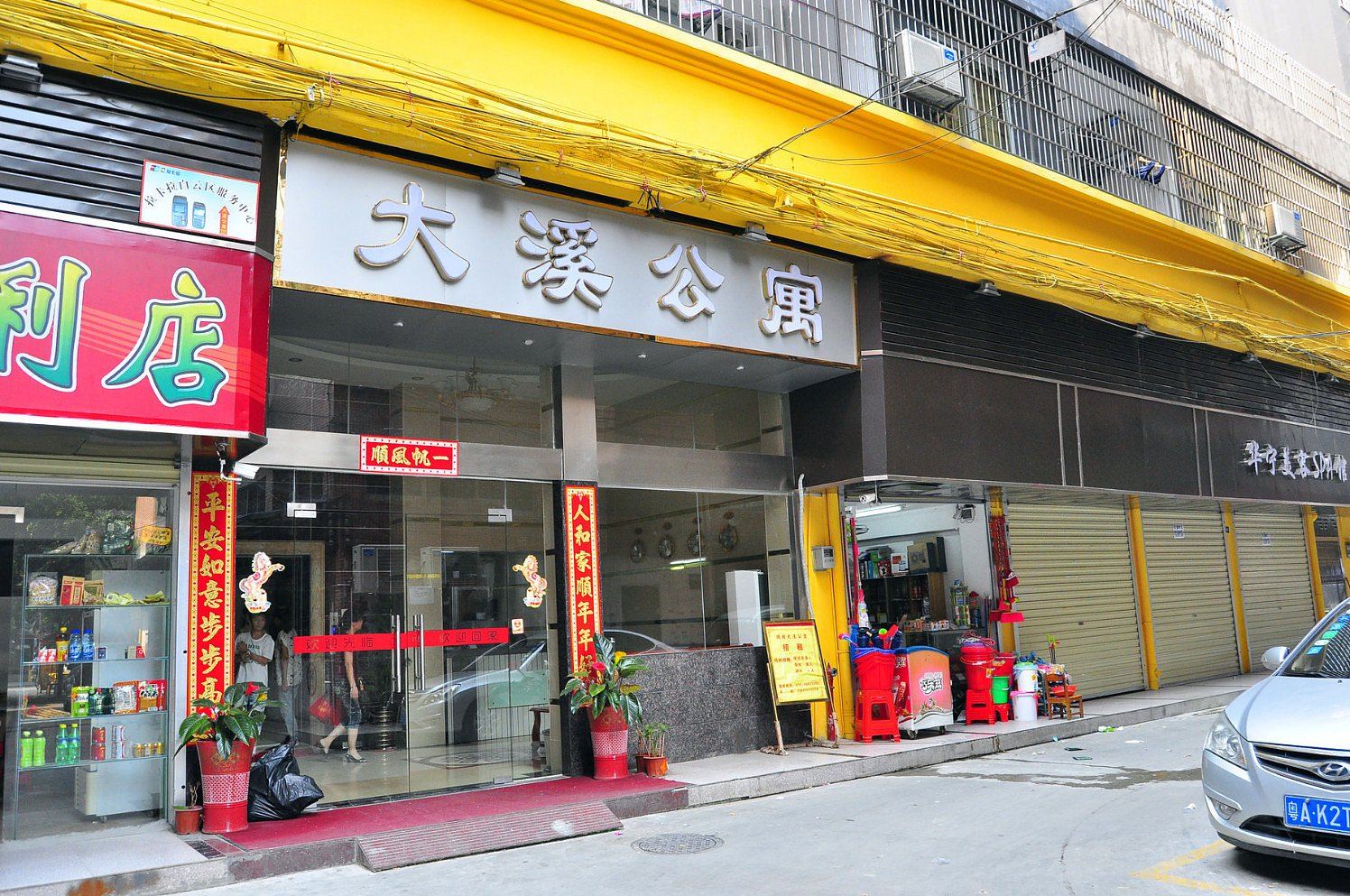 外观