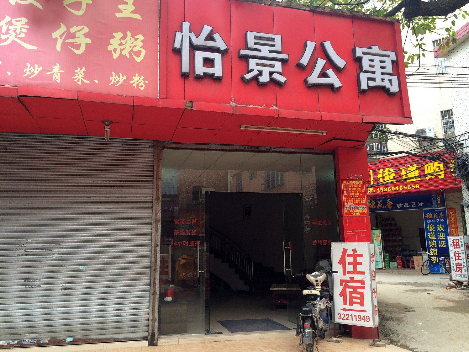 外观