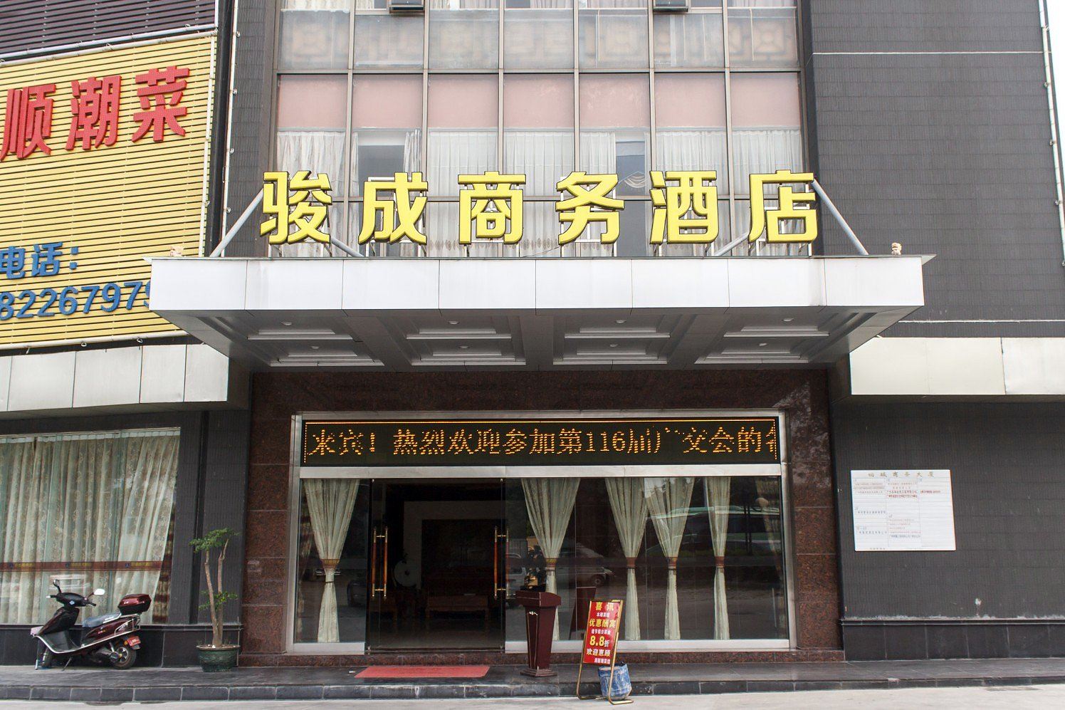 外观