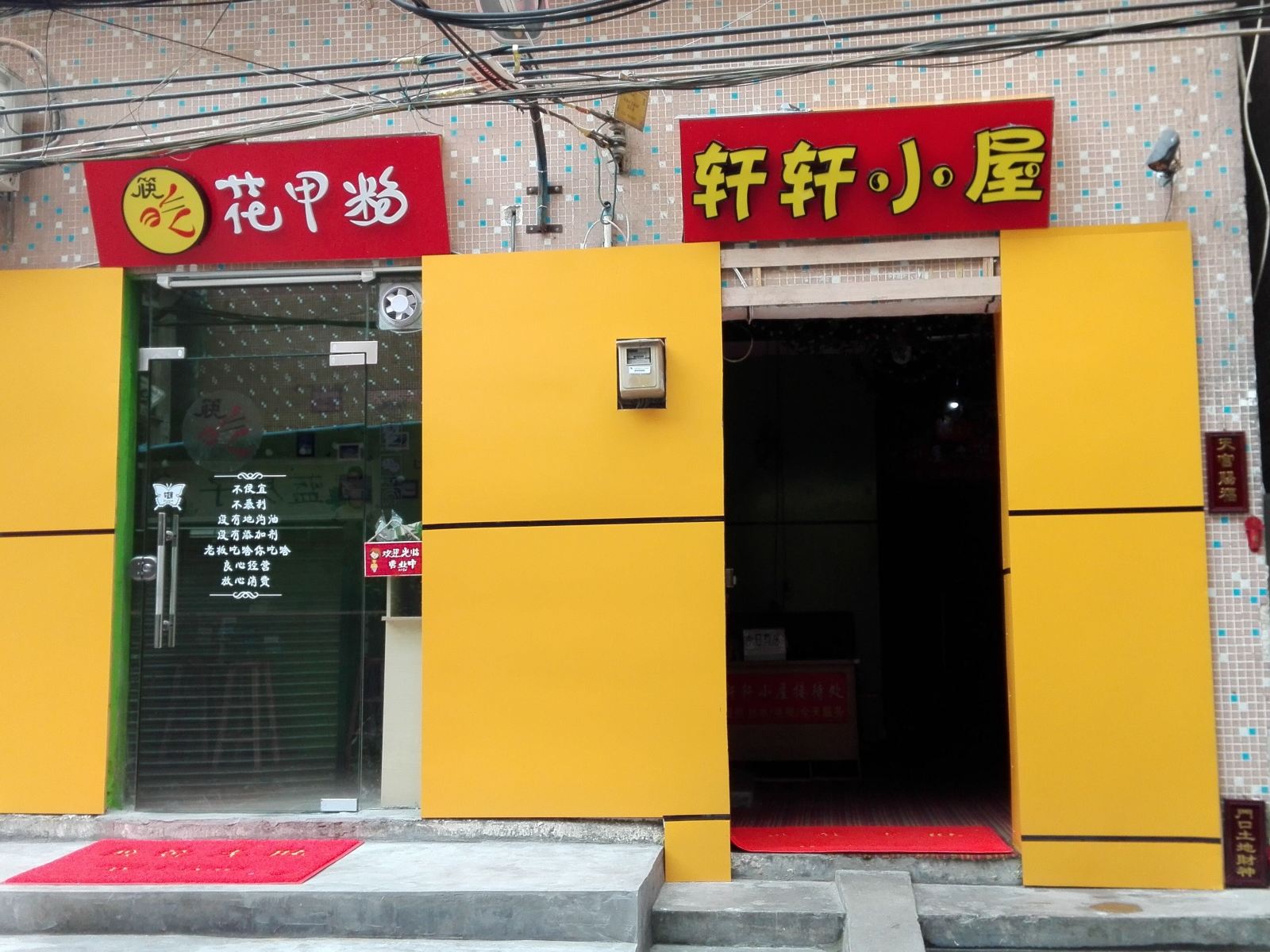 外观
