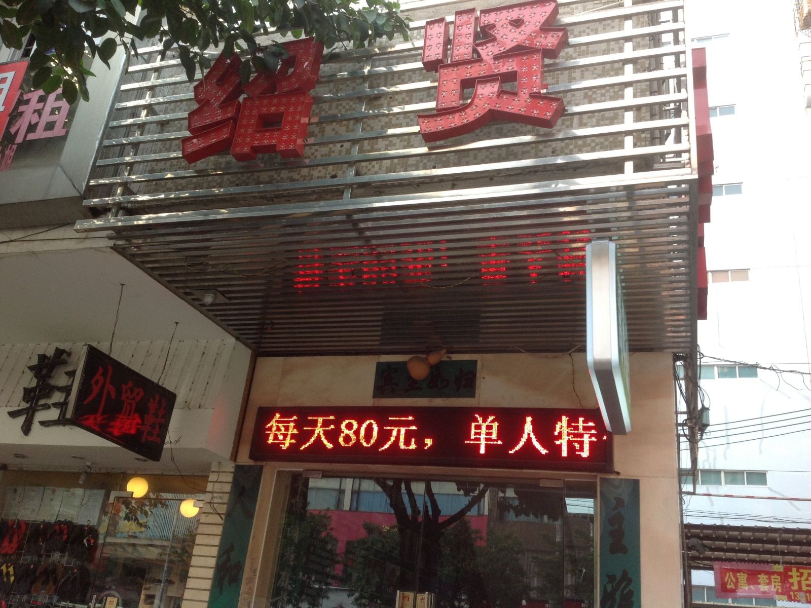 外观