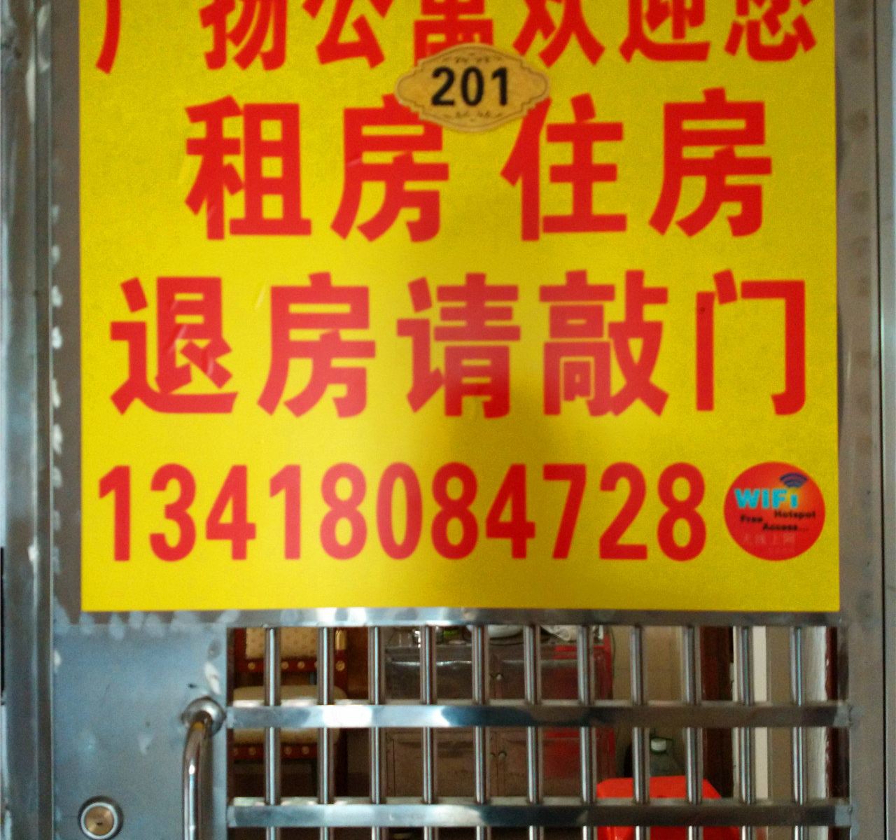 公共区域