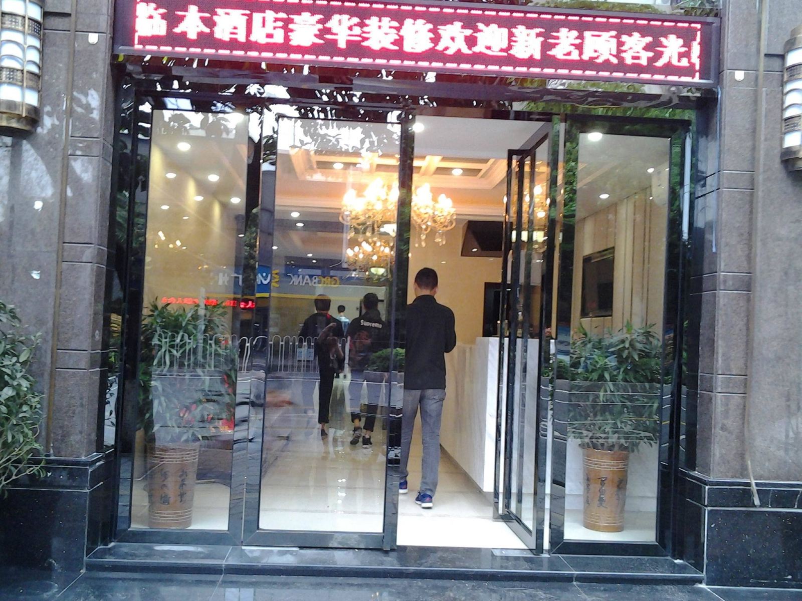 外观