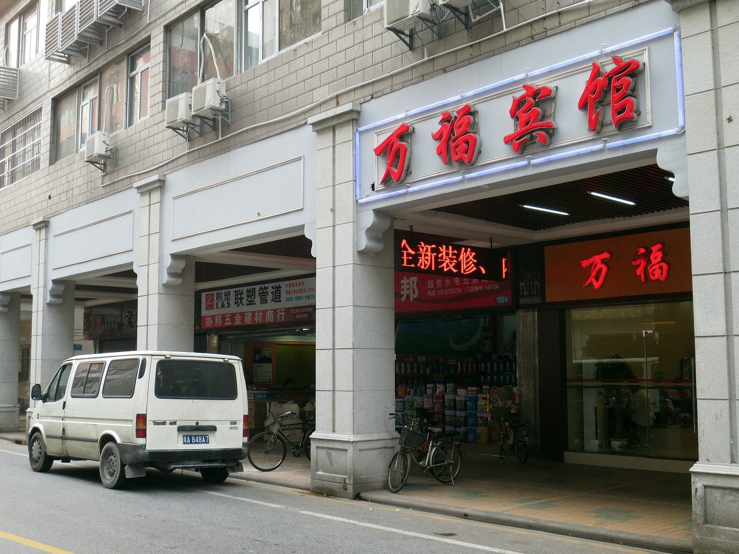 外观