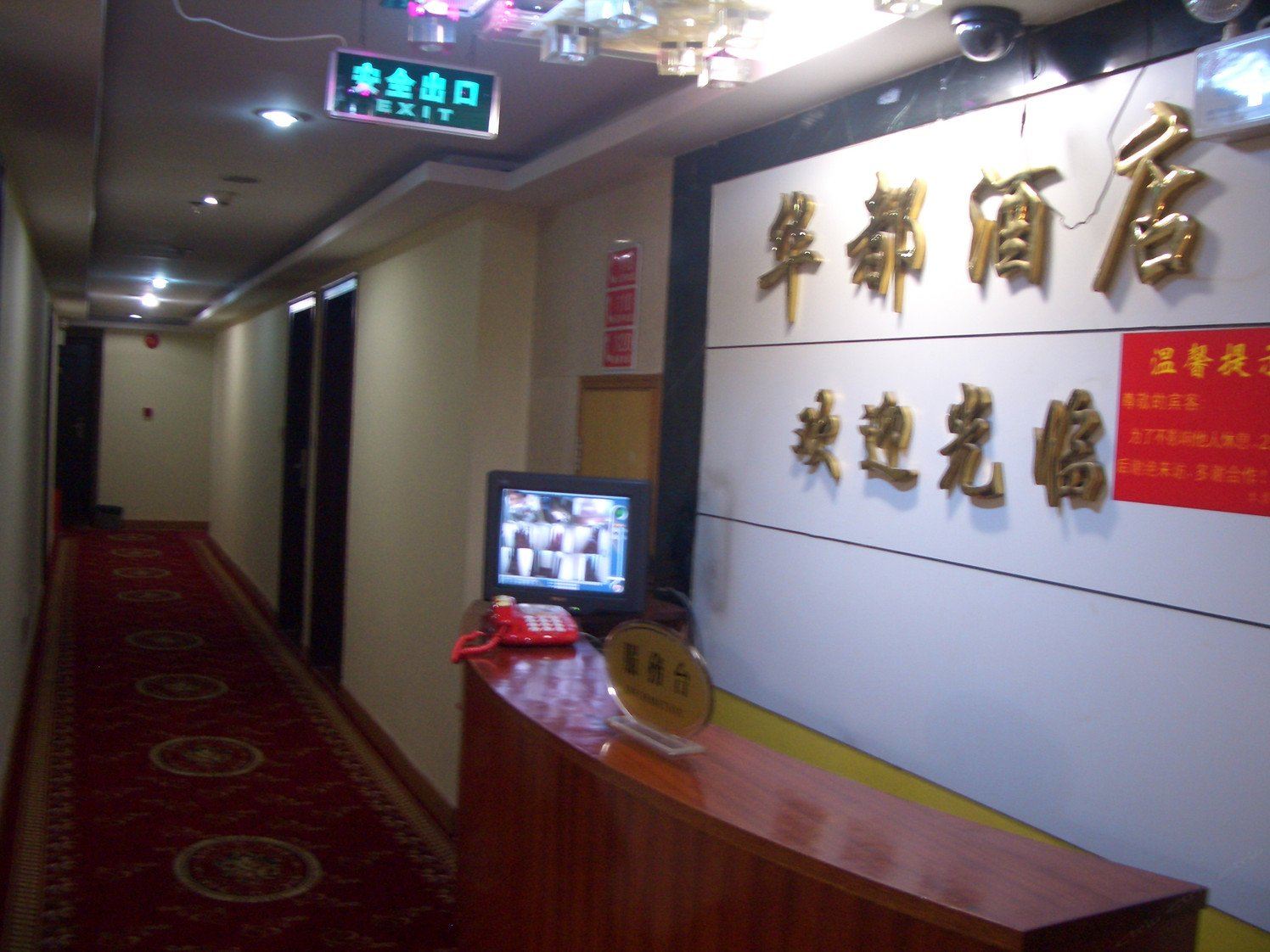 公共区域