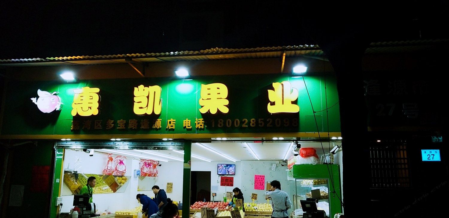 外观