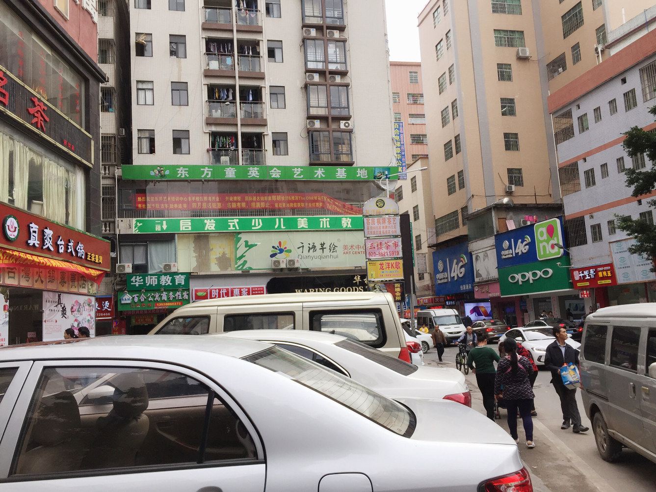 外观