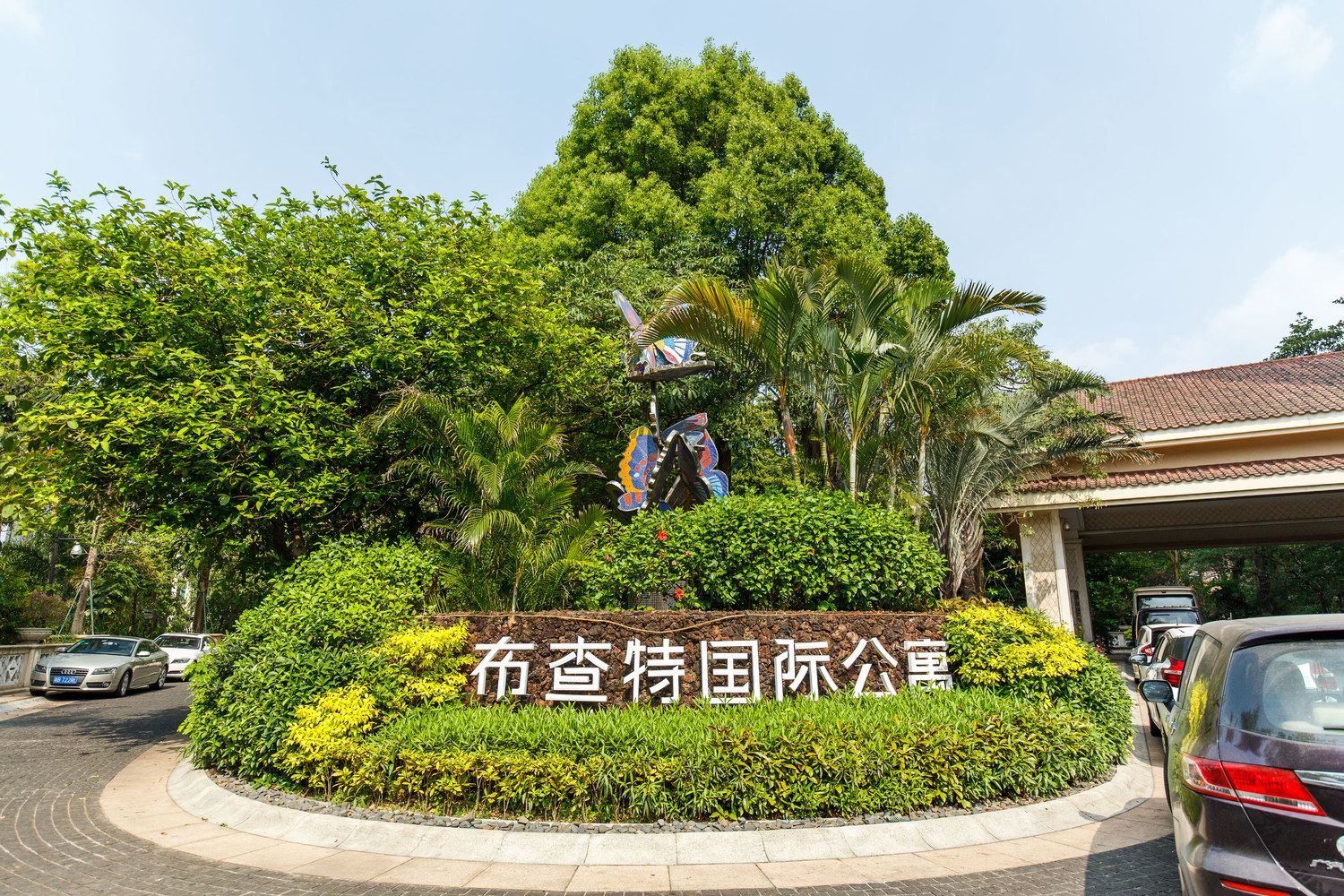 有家连锁公寓(广州塘边街一巷店)