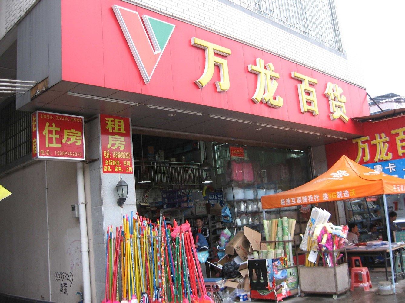 外观