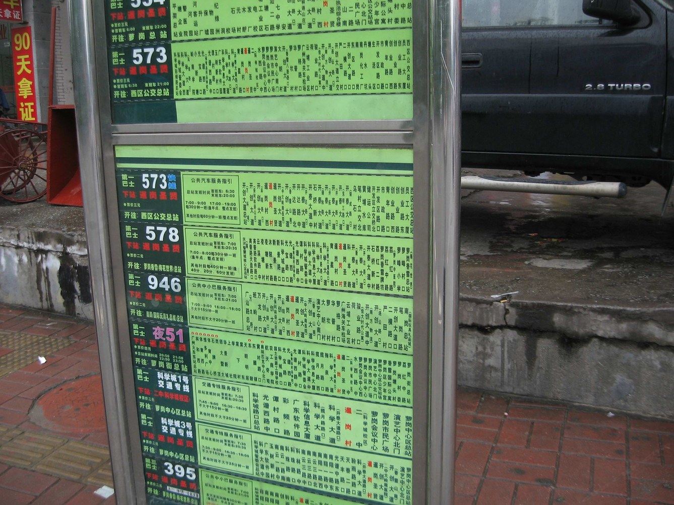 外观