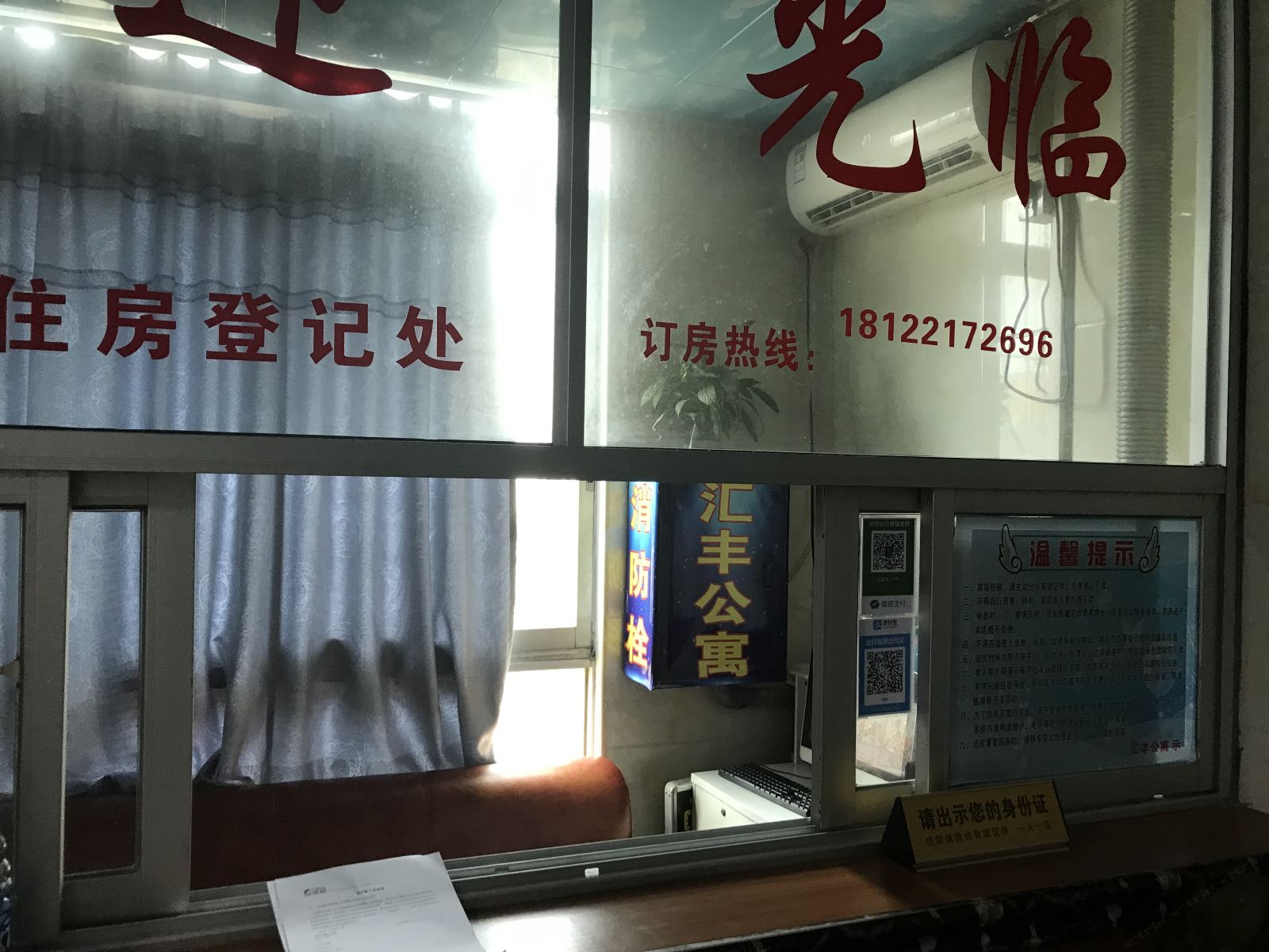 公共区域