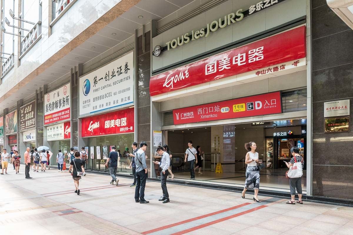 外观