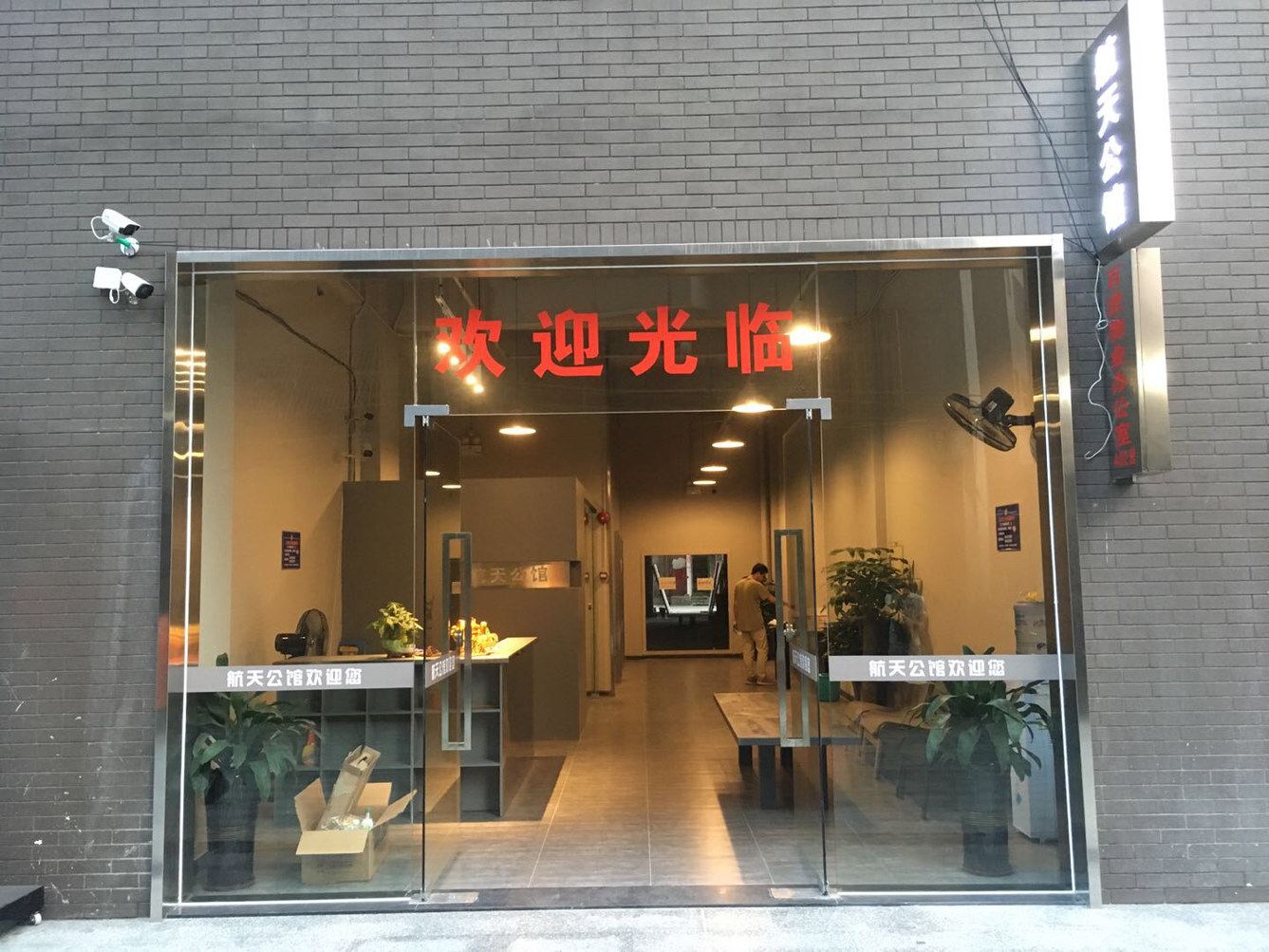 外观