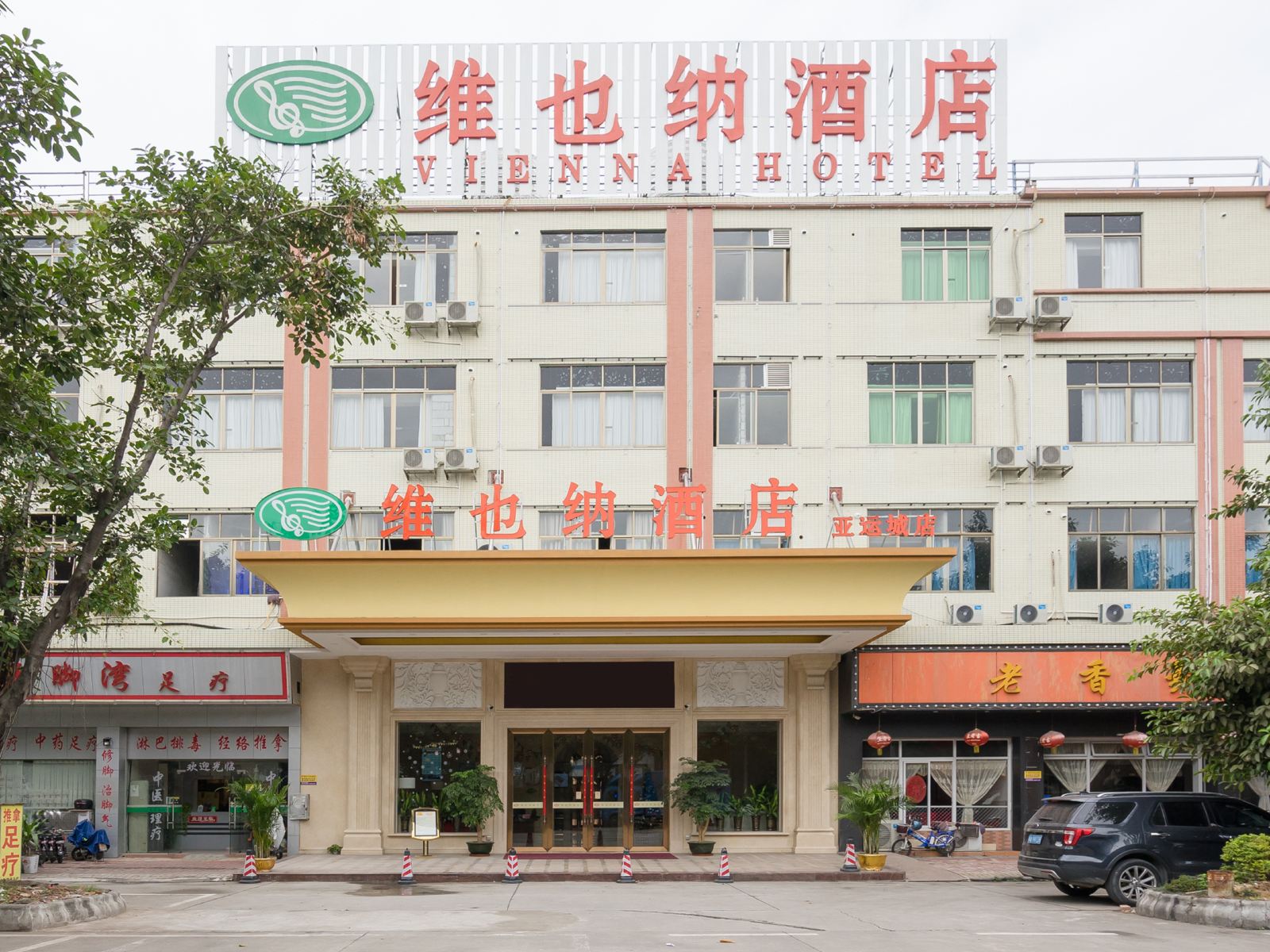 外观