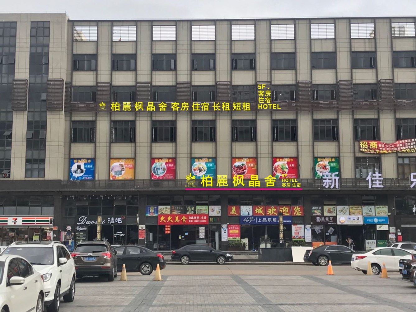 其他
