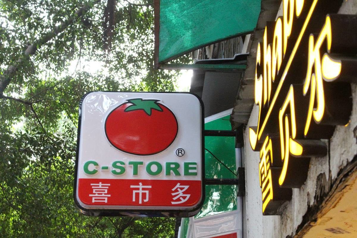 外观