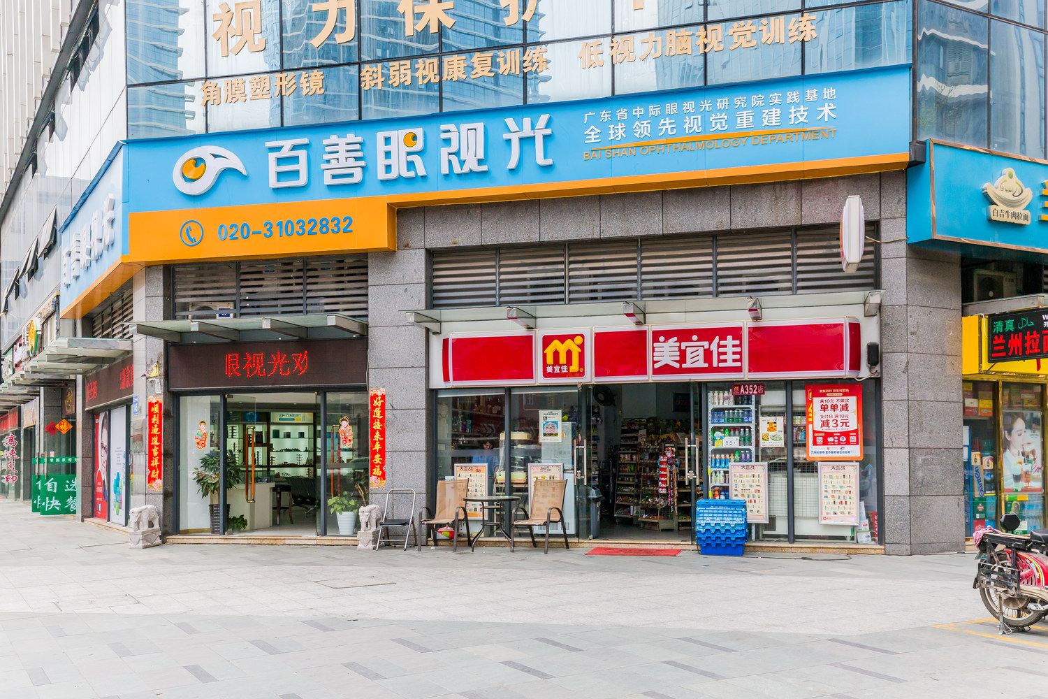 外观