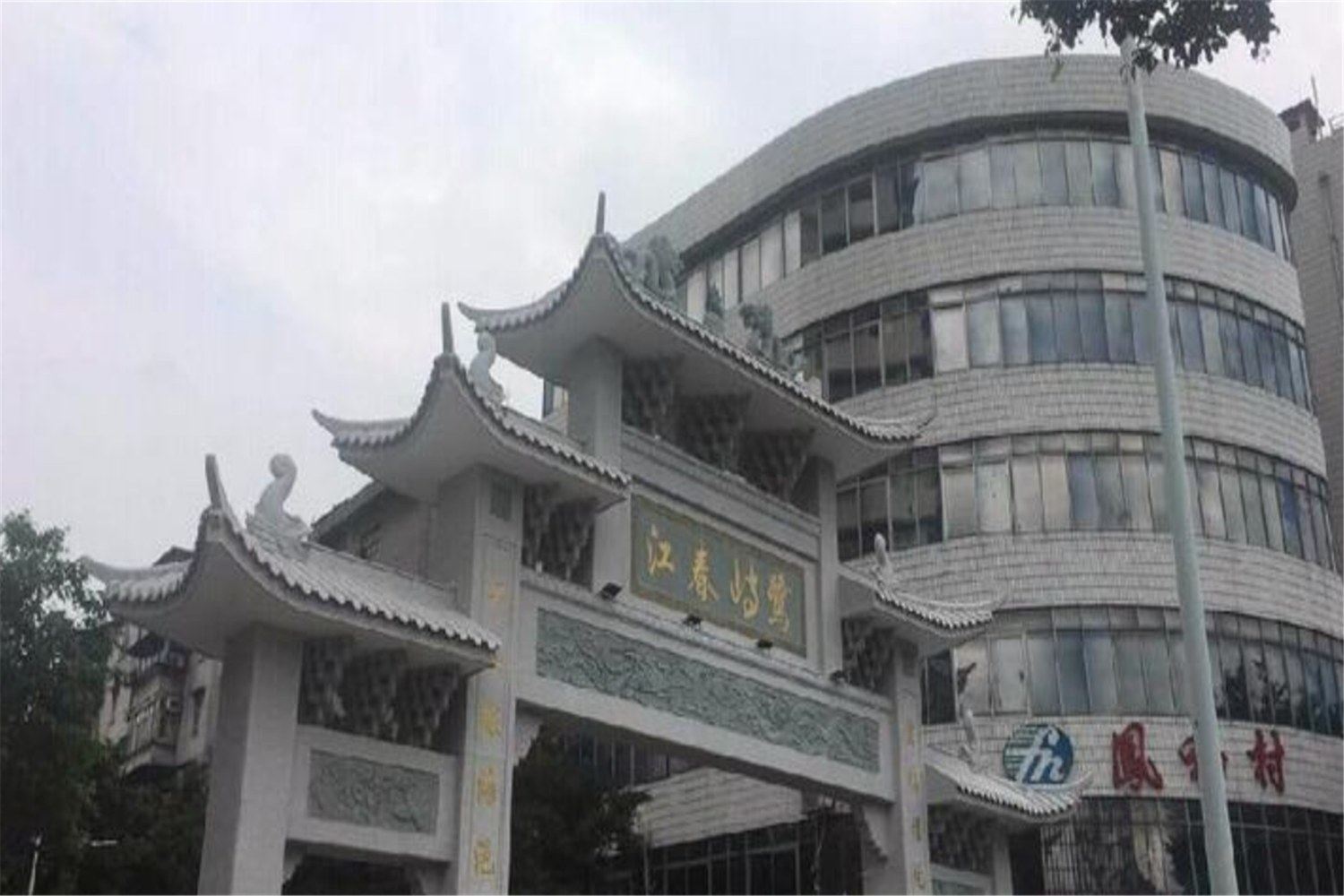 其他